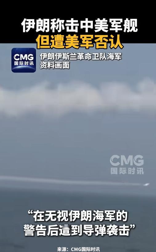 5月4日报道，伊朗两枚导弹击中强闯霍尔木兹海峡的美军舰，对方被迫掉头返航，可美军