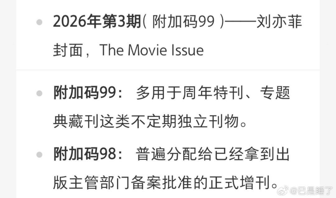 原来菲神W的封面不仅是最顶级待遇 还是典藏刊级别。难怪惹这么多人眼红 仙粉还是吹