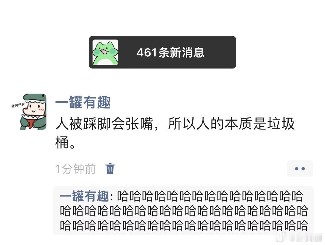 所以人的本质是垃圾桶[思考] ​​​