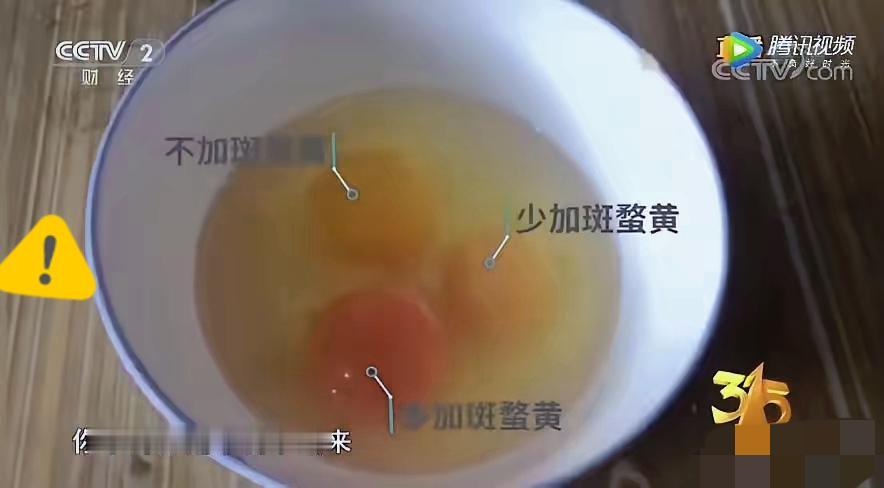 看今年
315曝光的鸡蛋乱象，真的越想越气！
别再被蛋黄金红的所谓“土鸡蛋”骗了