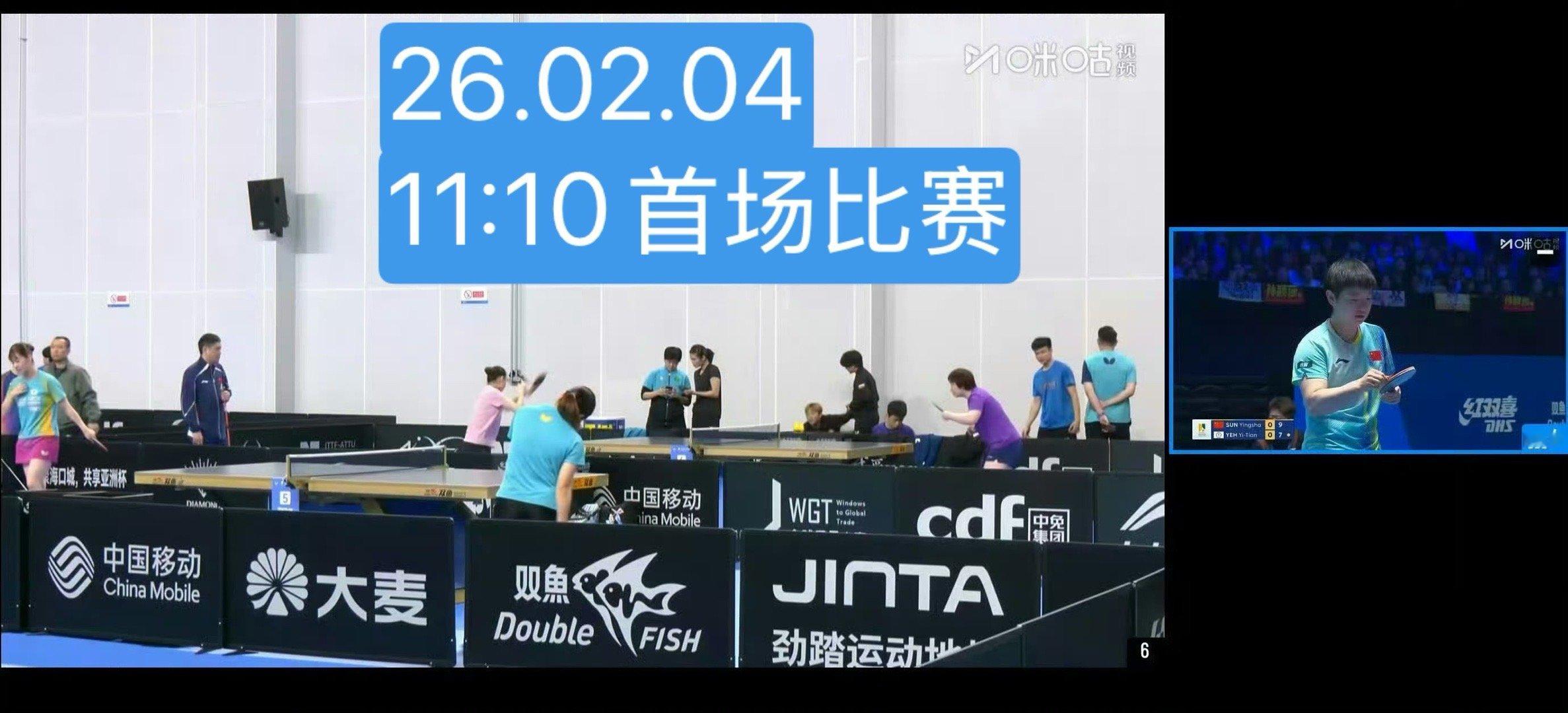 孙颖莎vs叶伊恬2026亚洲杯比赛第一场，孙颖莎还是没有主管教练（只是事实的搬运