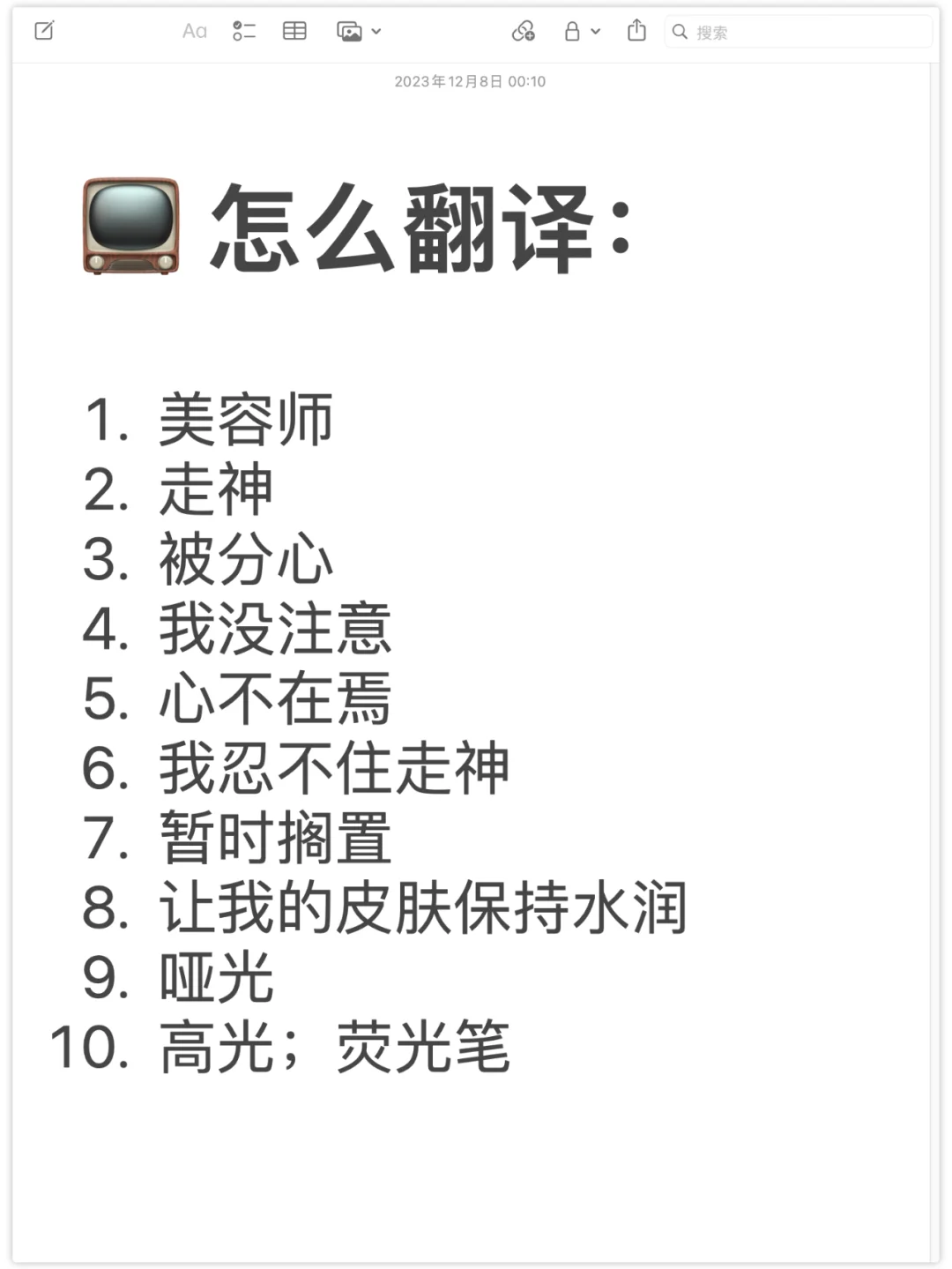 💬 跟油管博主学地道口语 || 101 -110