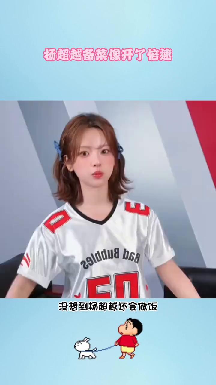 杨超越备菜像开了倍速。
没想到杨超越还会做饭，看杨超越备菜简直是种享受。剥蒜利落