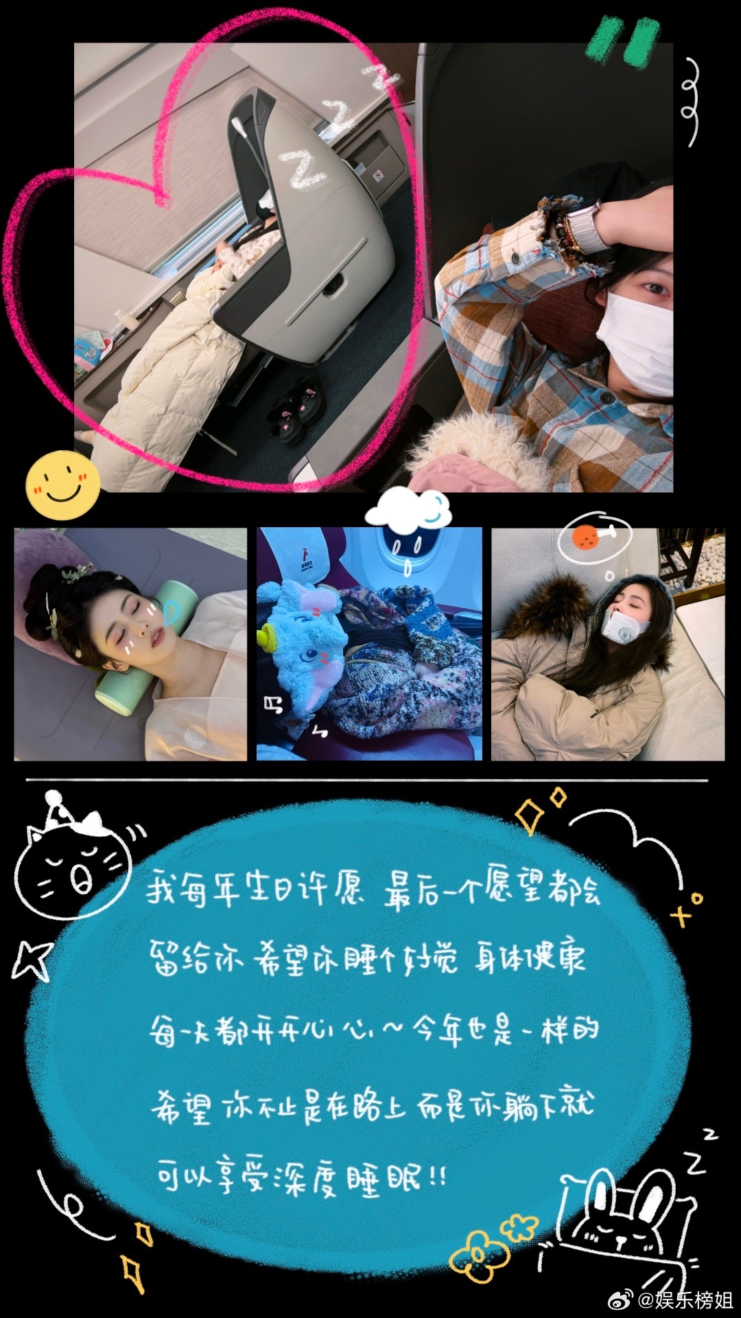 白鹿限定生日plog 白鹿生日，腿妈发了限定18宫格，一张一张的看完，看哭了，真