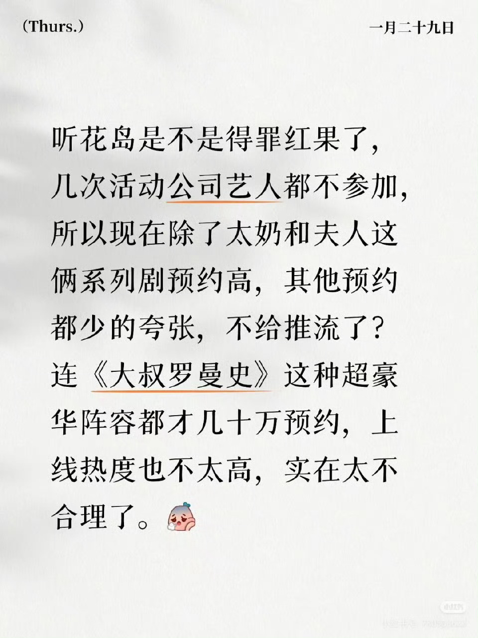 短国也出现平台防爆花束了啊