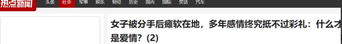 彩礼就这么重要？2024年浙江，一男子因嫌弃女友彩礼太高，果断提出分手，正在吃饭