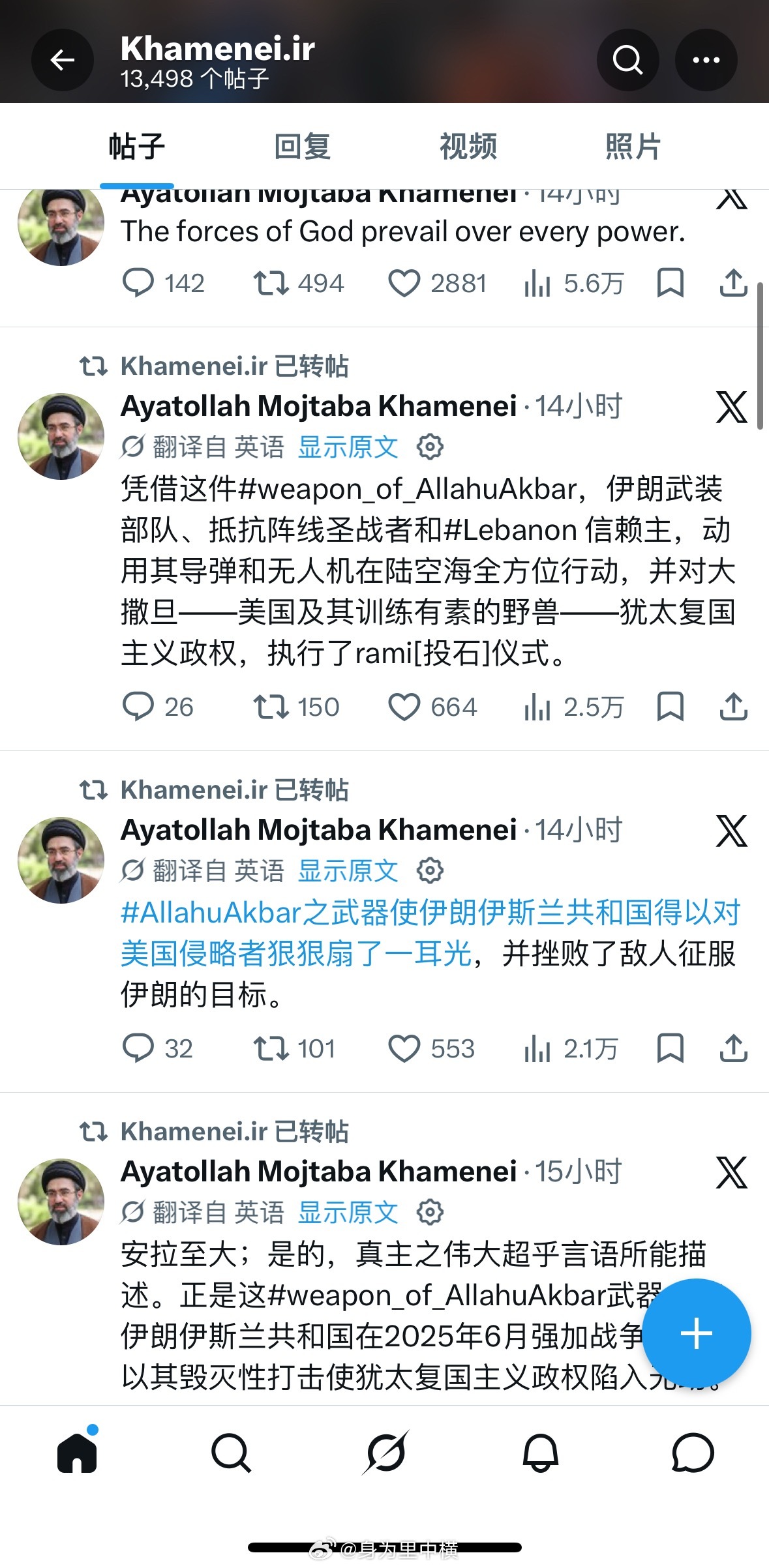 【伊朗最高领袖发表关于“真主之力”的声明】🕙 2026年5月27日，伊朗伊斯兰