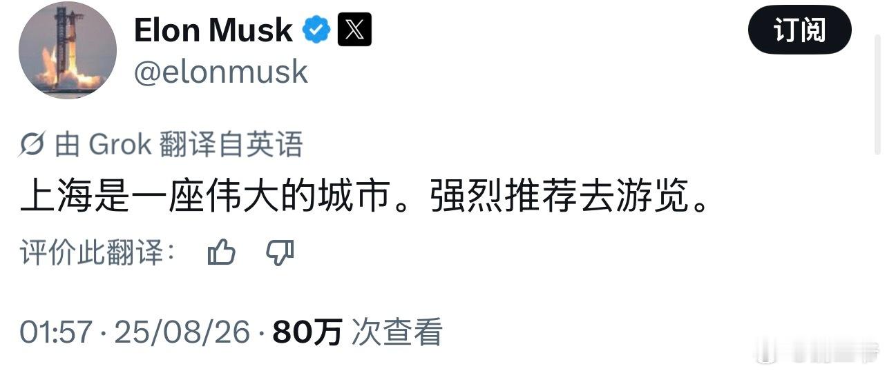 美国第一中吹——马斯克他又来了[笑而不语] ​​​