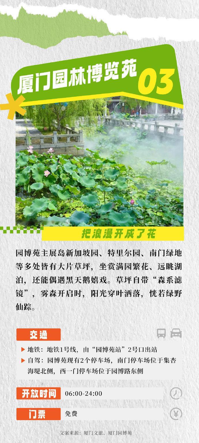 【在厦门出门就能闯进天然氧吧】暑假总得来一趟厦门，暑假来厦门别只盯着海！这座城市