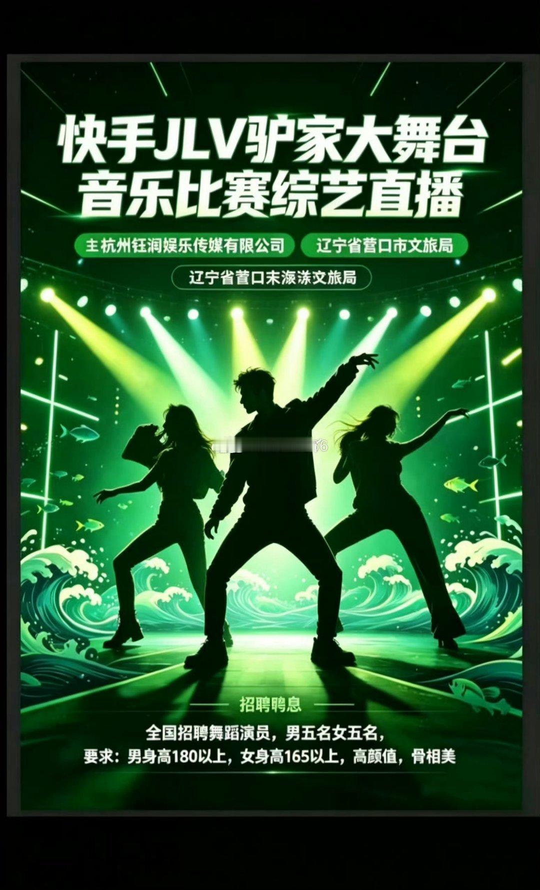 青岛恶搞绑架剧本的二驴以驴家大舞台的形式，在辽宁营口举办，合作单位是辽宁营口文旅