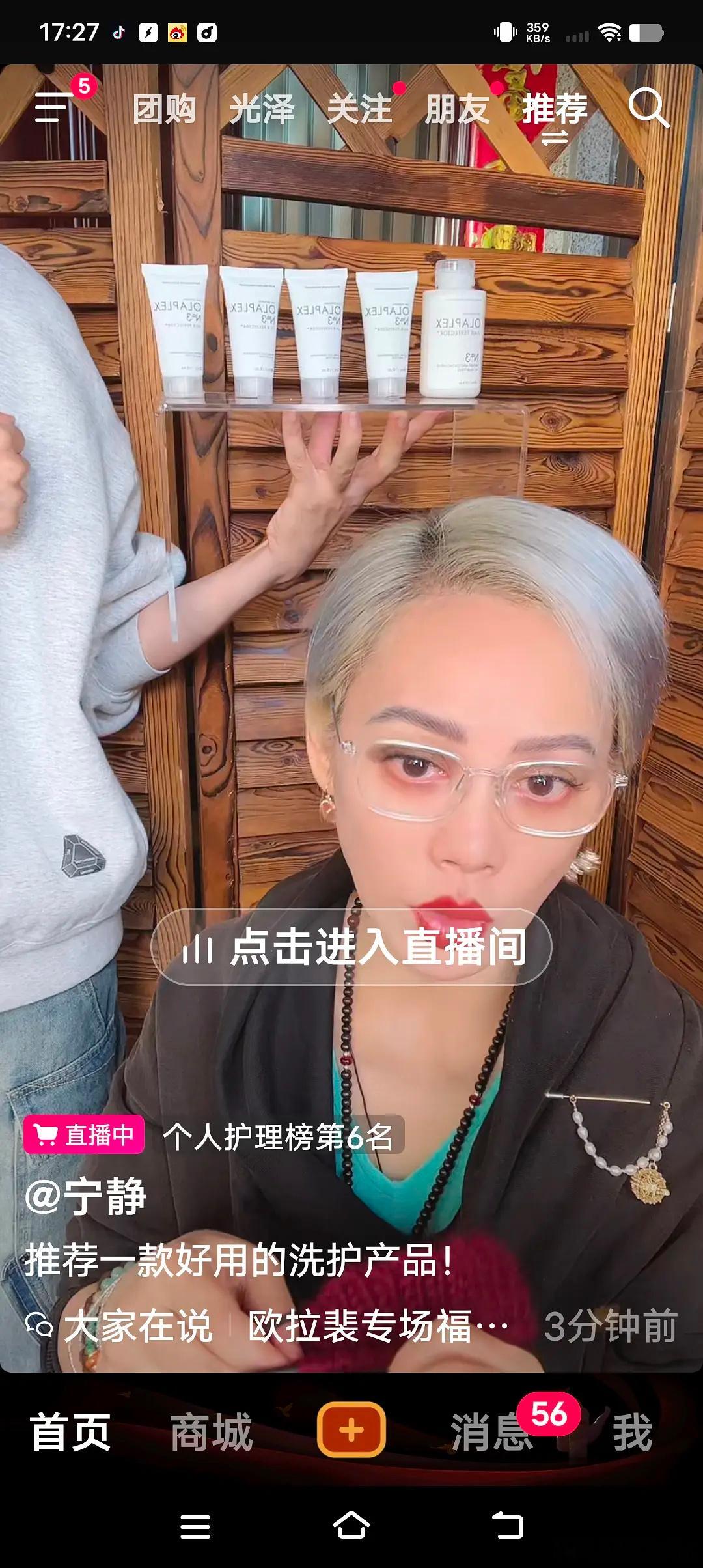 宁静现在有一种微商女强人的感觉 ​​​