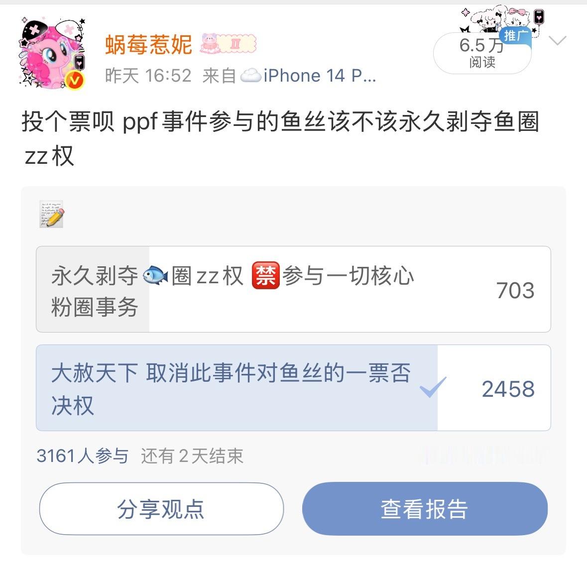 把只是因为冲sw就被筛掉的鱼丝的简历放出来‼️散粉投票自然会根据简历来判断‼️为