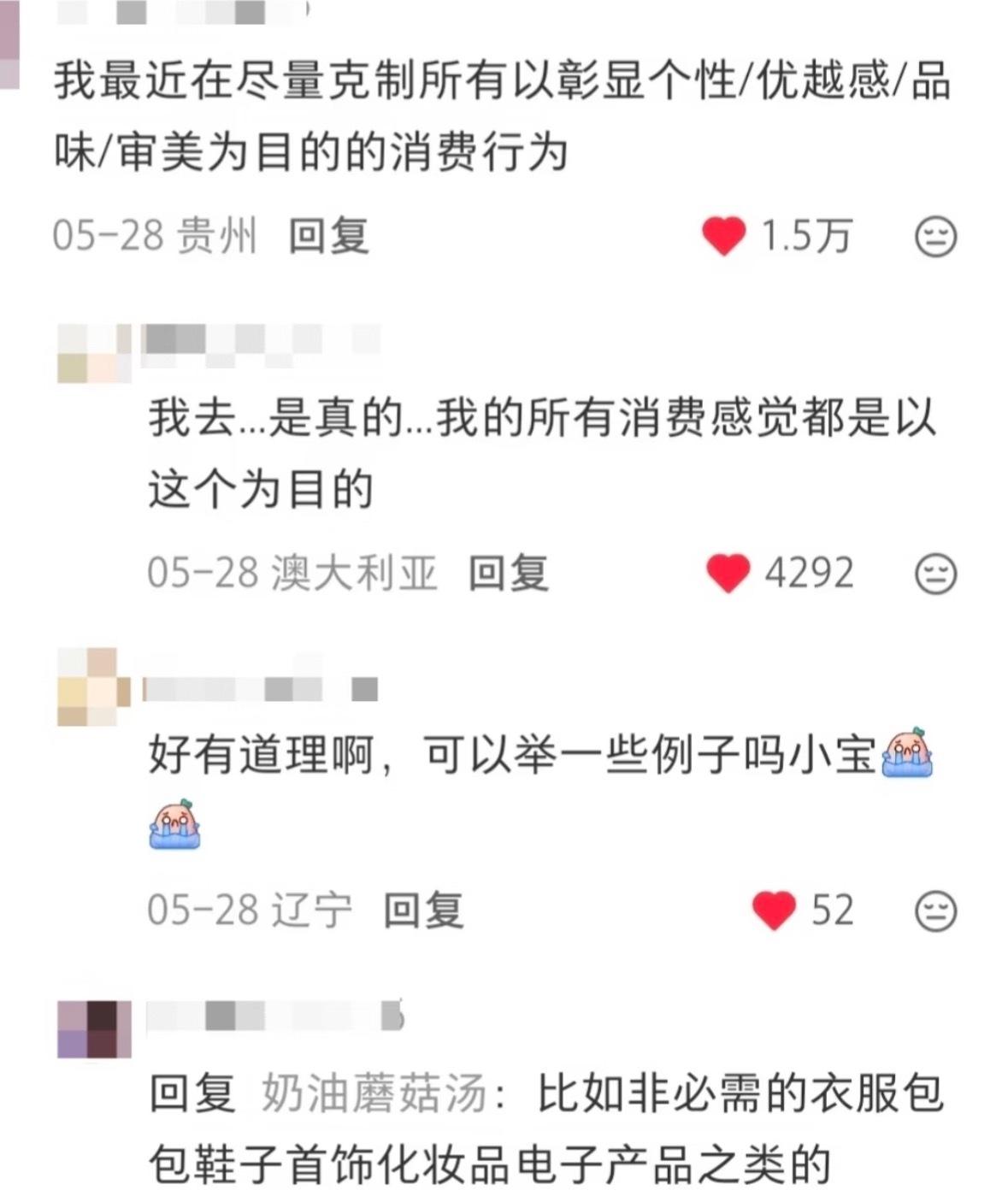 人一旦决定开始省钱自存再也不会消费的事 ​​​
