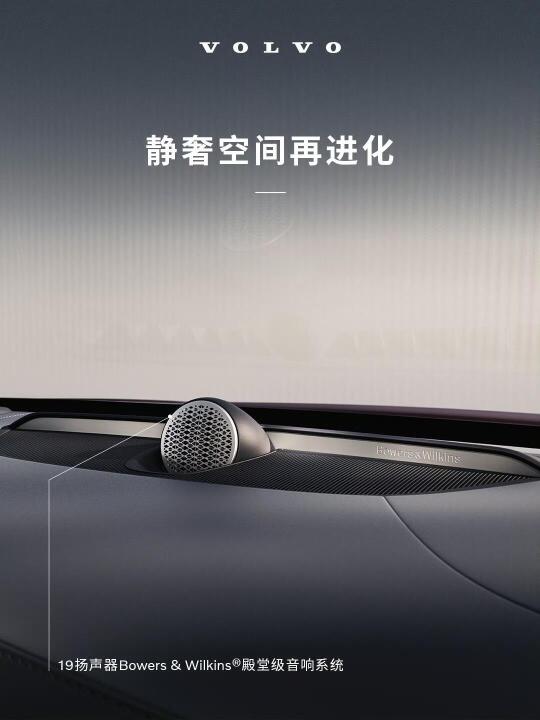 沃尔沃全新S90，静奢体验进化🚘