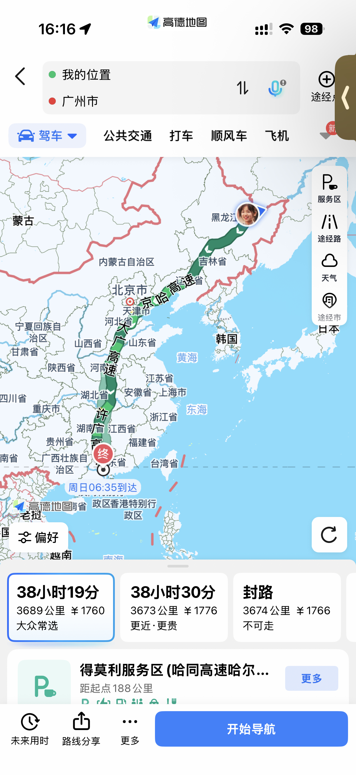 退一万步讲我真的不能空降广州吗
