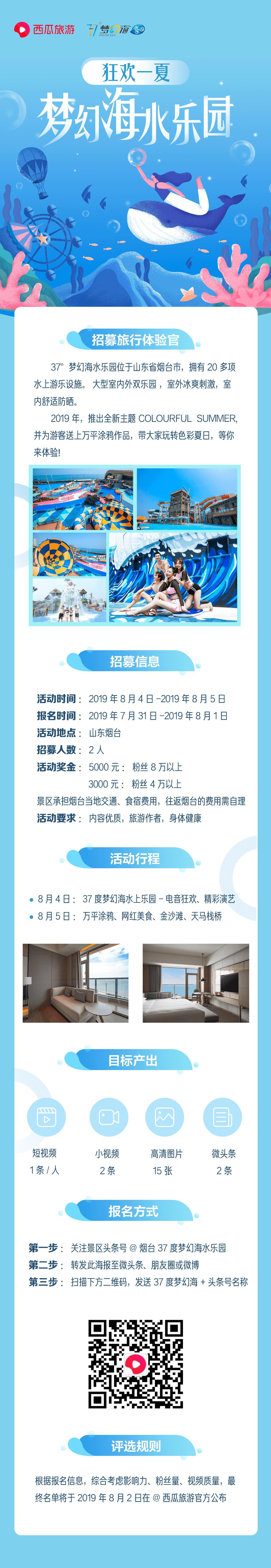 这个活动想参加