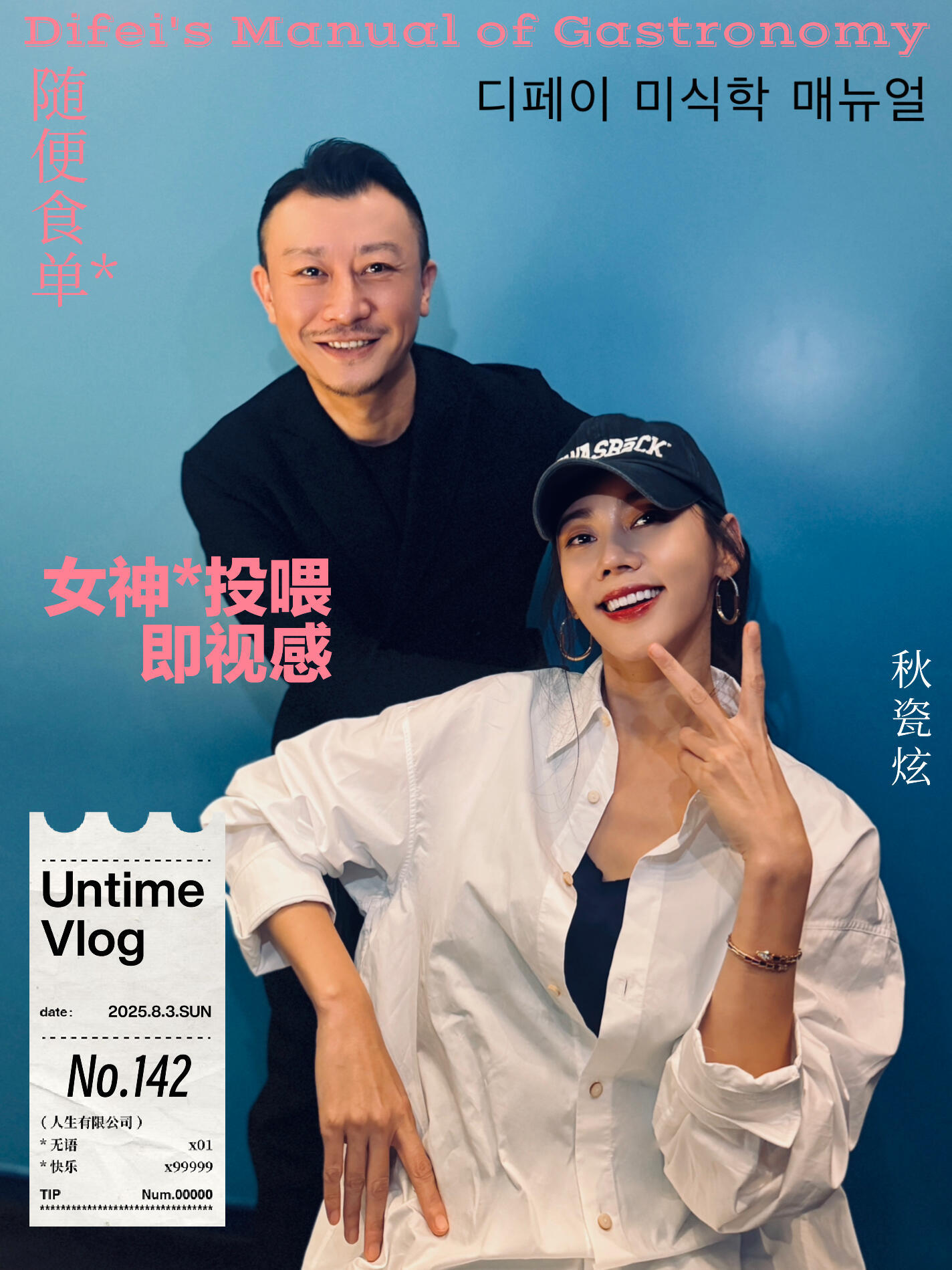 秋瓷炫 ✨秋瓷炫星日记录首尔美食探店图 ​​​