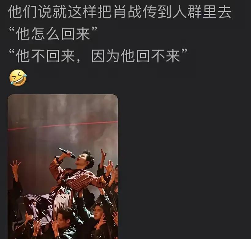 肖战被传走第8亿次
 
今天刷到第8亿条接力视频，手指停住了。一个男孩把肖战照片