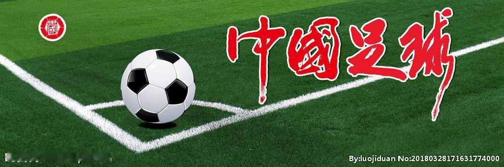 中国足球球员为什么脚下护不住球？节奏一变，漏动百出？


关于“为什么护不住球？