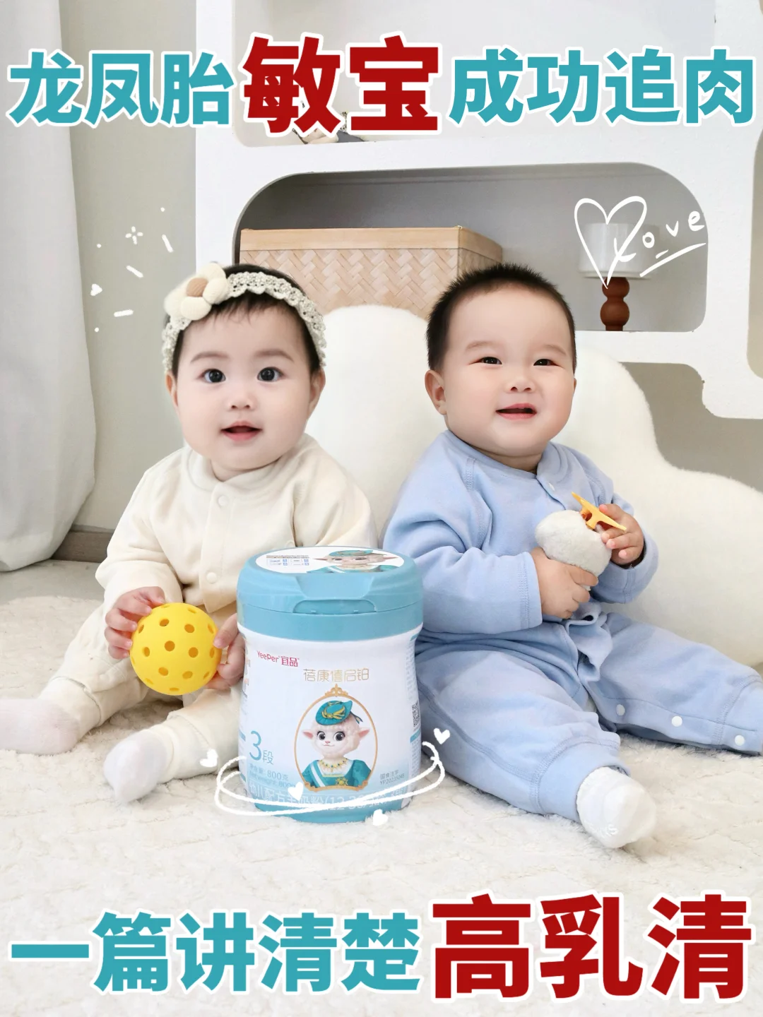 解锁敏宝长肉密码：高含量乳清蛋白是答案