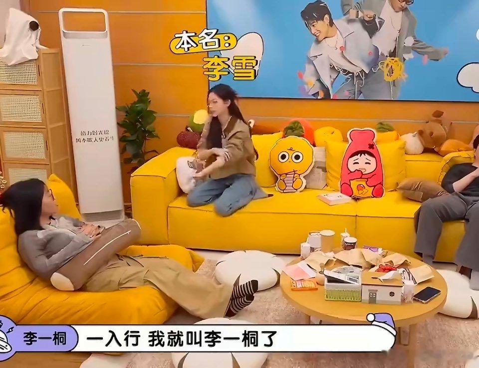 李一桐本名李雪感觉我以前好像听说过。不过这种只改了名字的还好，慢慢的就习惯了。之