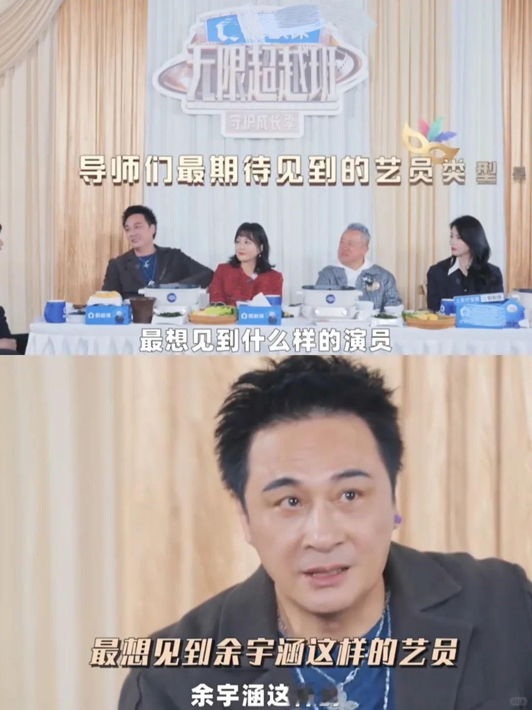 吴镇宇夸黄朔得背着余宇涵无限超越班这段片段真的越看越有意思，吴镇宇认真指出黄朔的