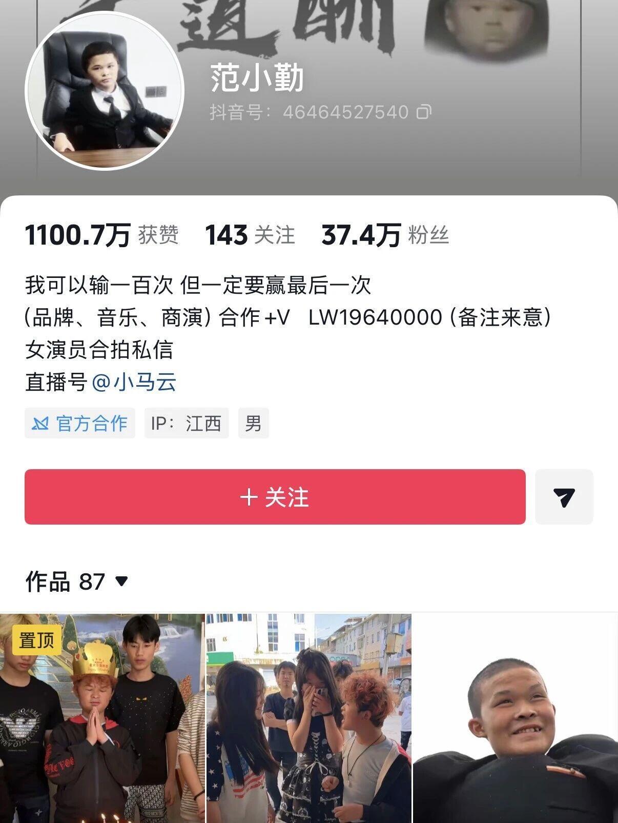 7岁因为一张脸被推上流量巅峰，豪车保姆围着转，被包装成“小马总”到处站台赚钱。结