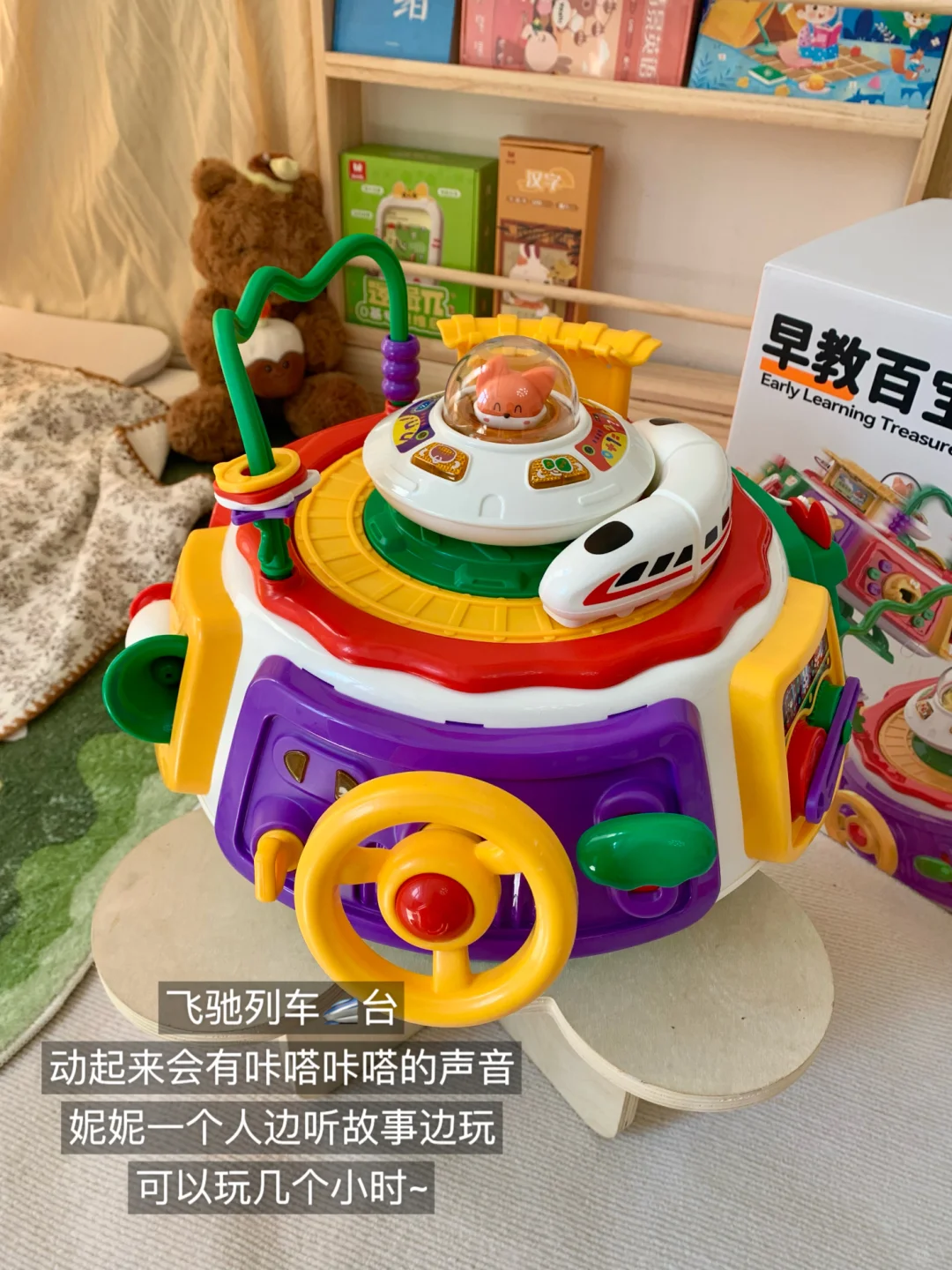不是你们嘴真严！现在的早教玩具这么卷了？