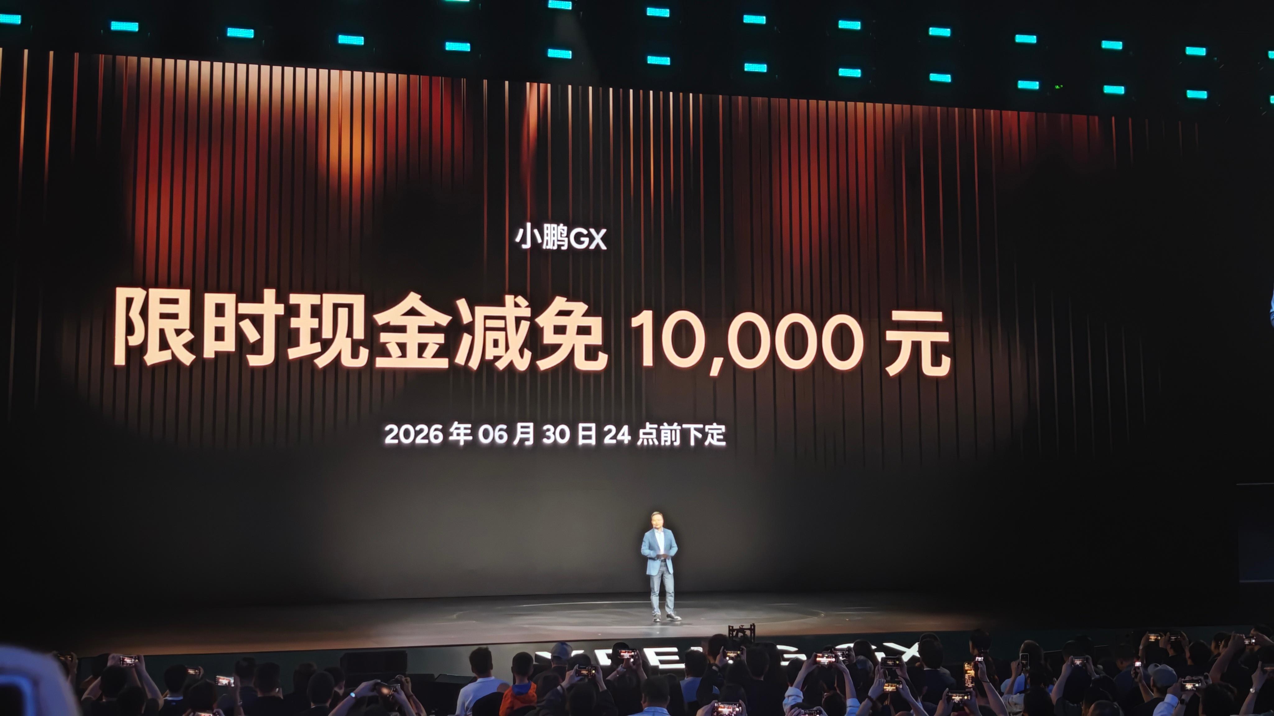 准备好要拼手速了！小鹏GX上市价26.98万起。小鹏gx发布会小鹏gx全是科技