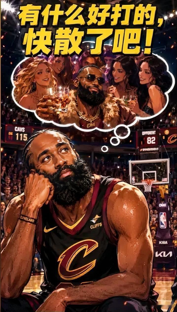 哈登职业生涯首次被横扫，骑士0-4尼克斯无缘总决赛！

在今天NBA季后赛东决第