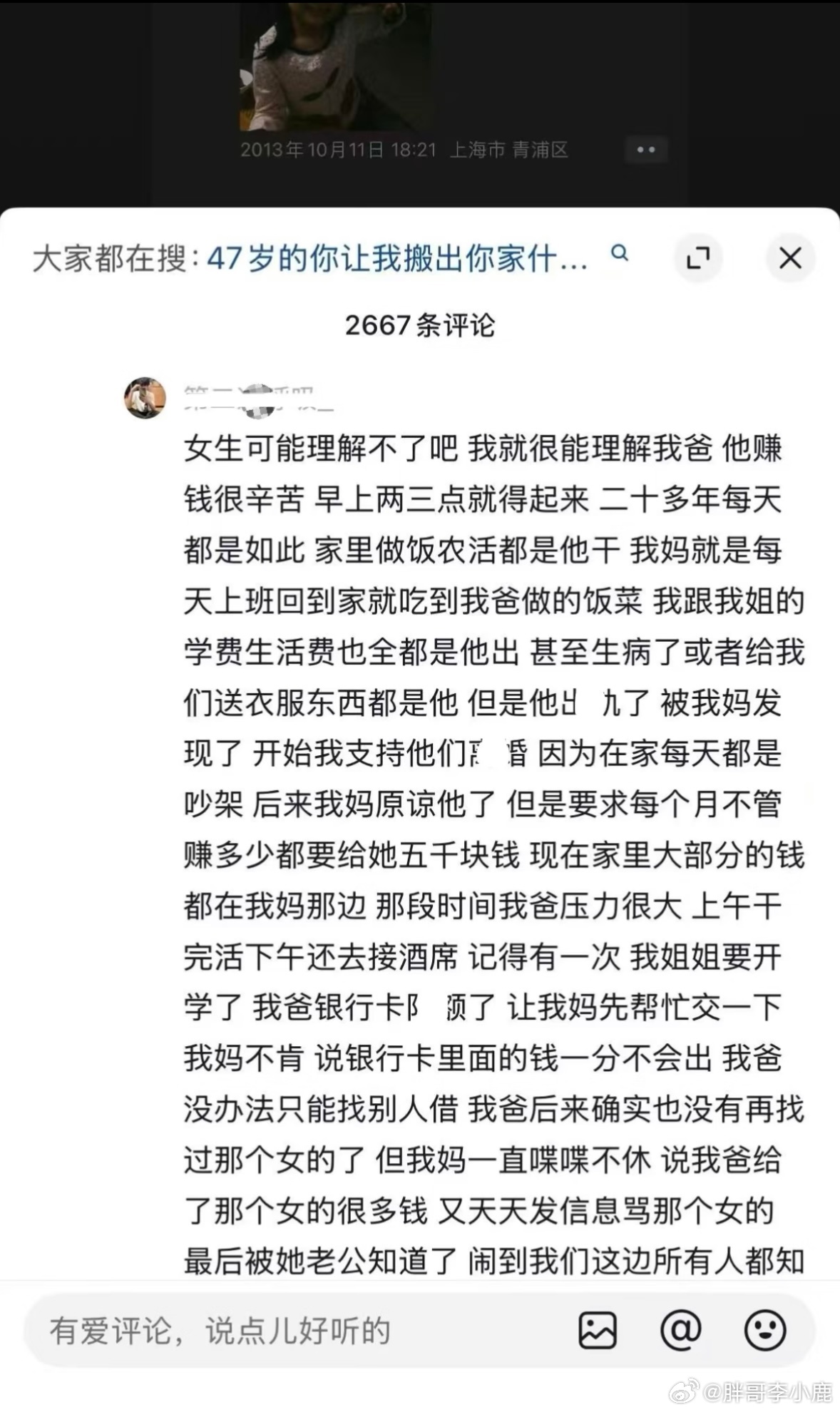 民间艺术观察