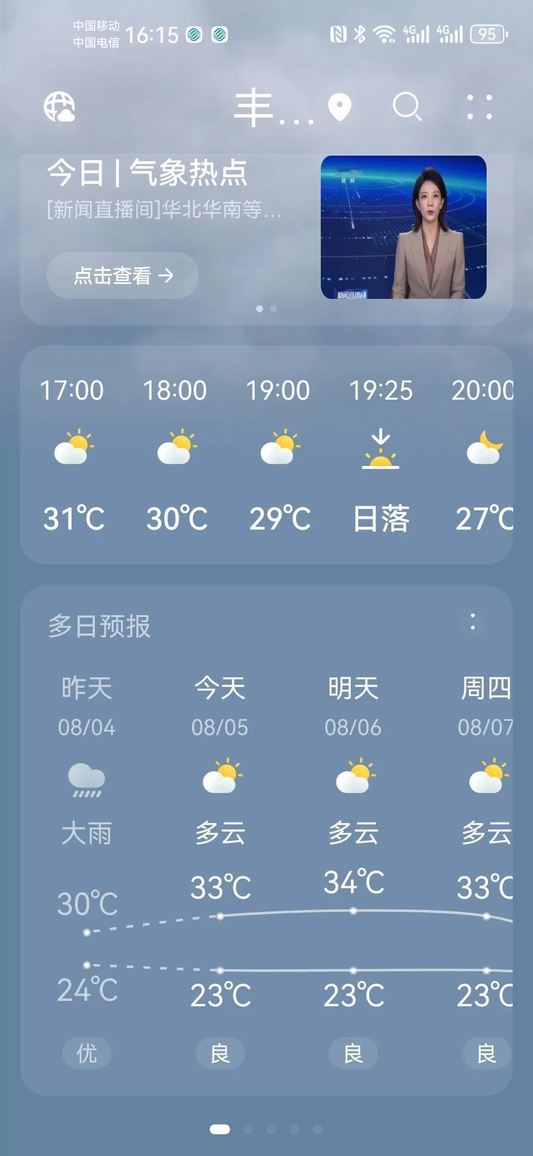 早晨雨一直下，只好待在家中。
等雨停的功夫，找出几件未收起的秋衣秋裤重新洗了晾上