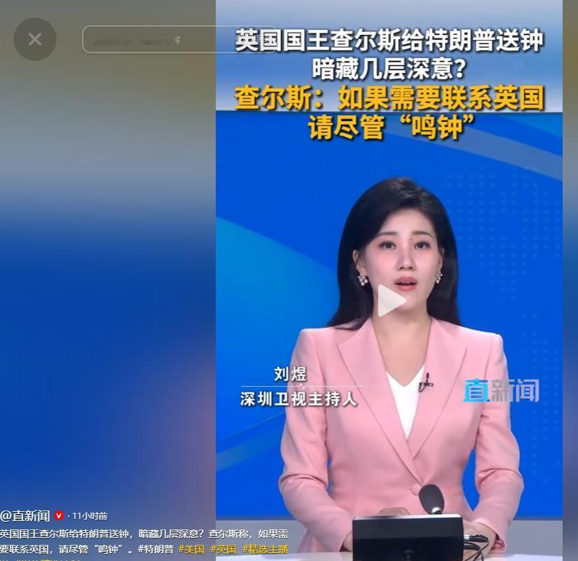 当地时间 4 月 28 日，在白宫国宴上，查尔斯向特朗普赠送了一件特殊的私人礼物