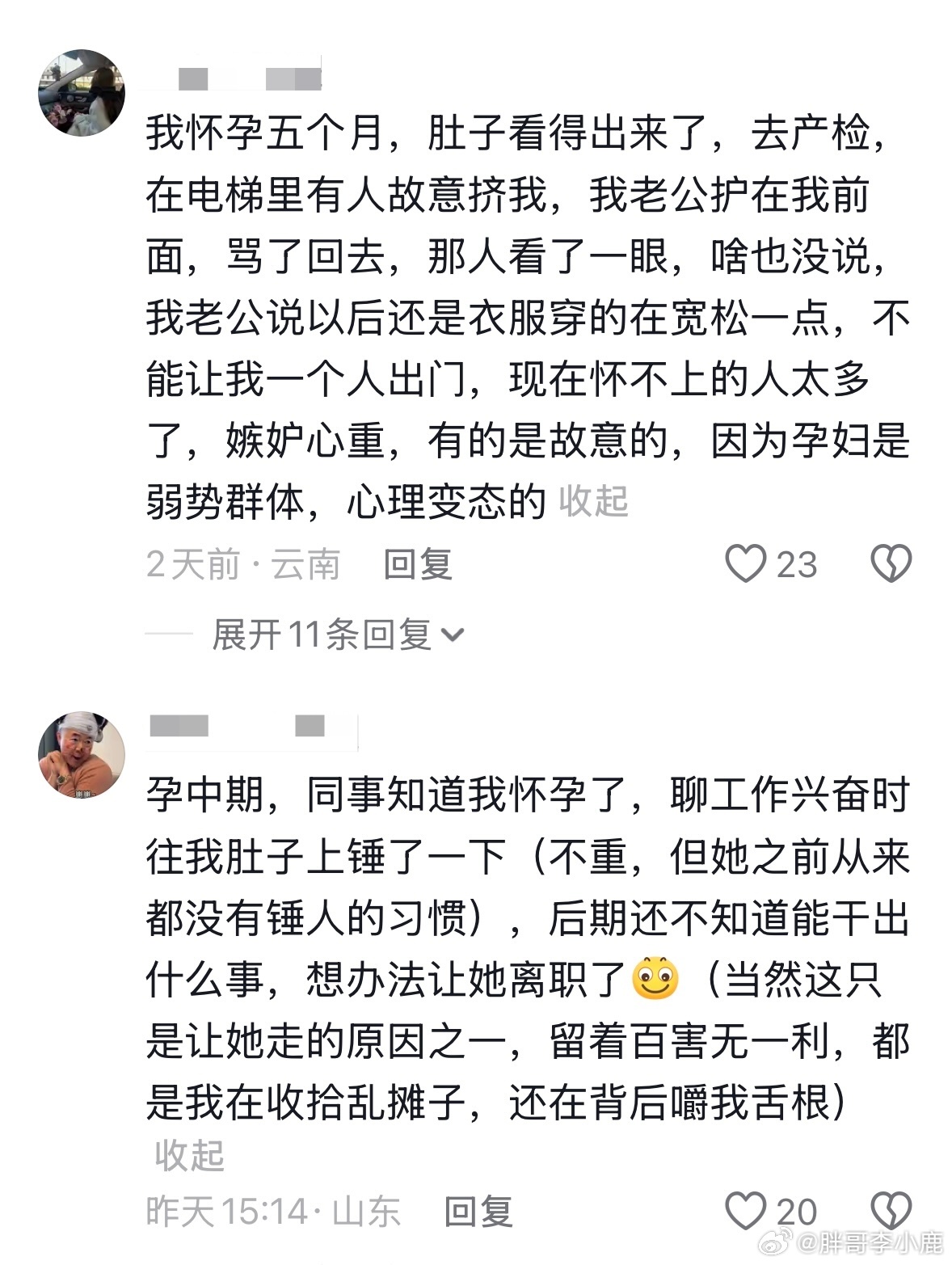 民间艺术观察