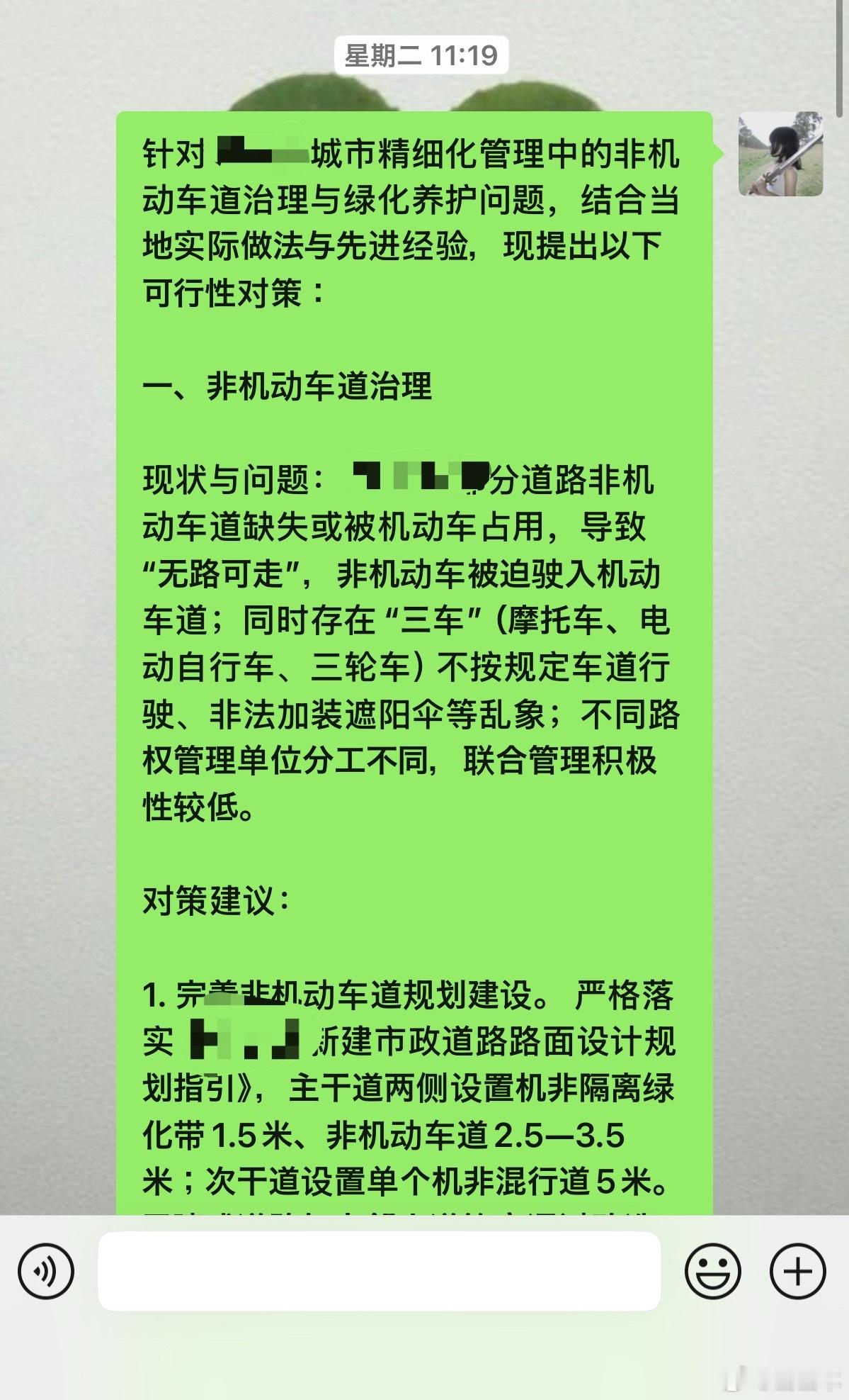 哎好吓人的巧合吧，我们组的调研主题刚好有非机动车整治，今天就和非机动车在没有非机