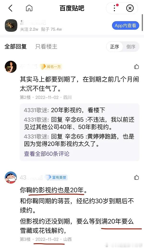 鞠婧祎粉丝还一直跟我争说20年影视约是无效的，有没有效查查同期其他人的结果就知道
