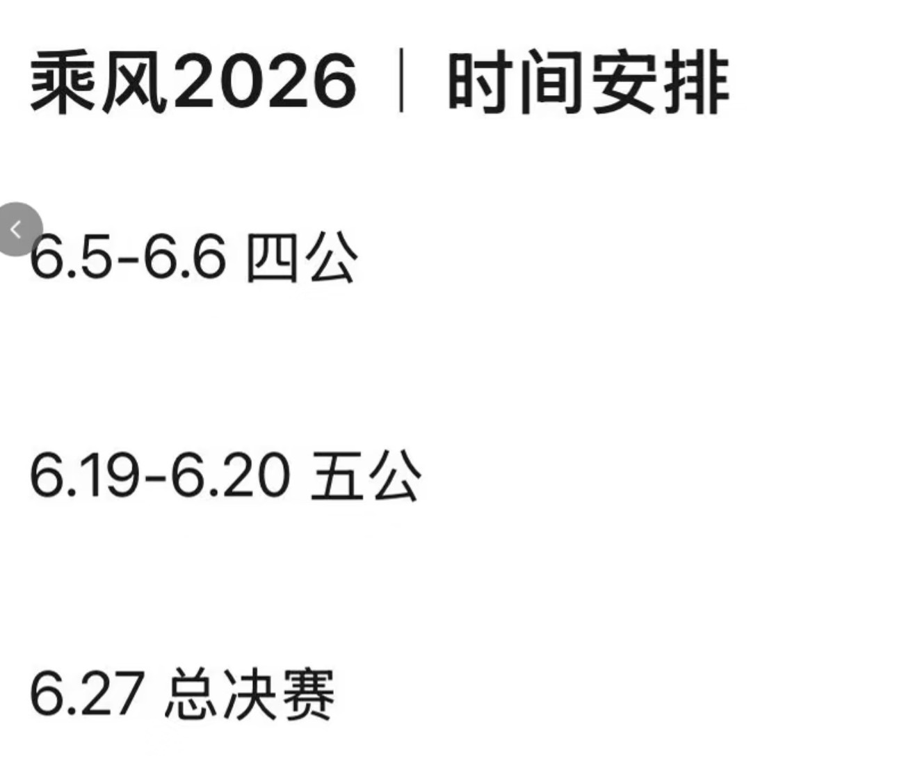 姐姐们还得熬一个月才总决赛长期处于努力了也看不到回报的模式，真怕会精神衰弱 
