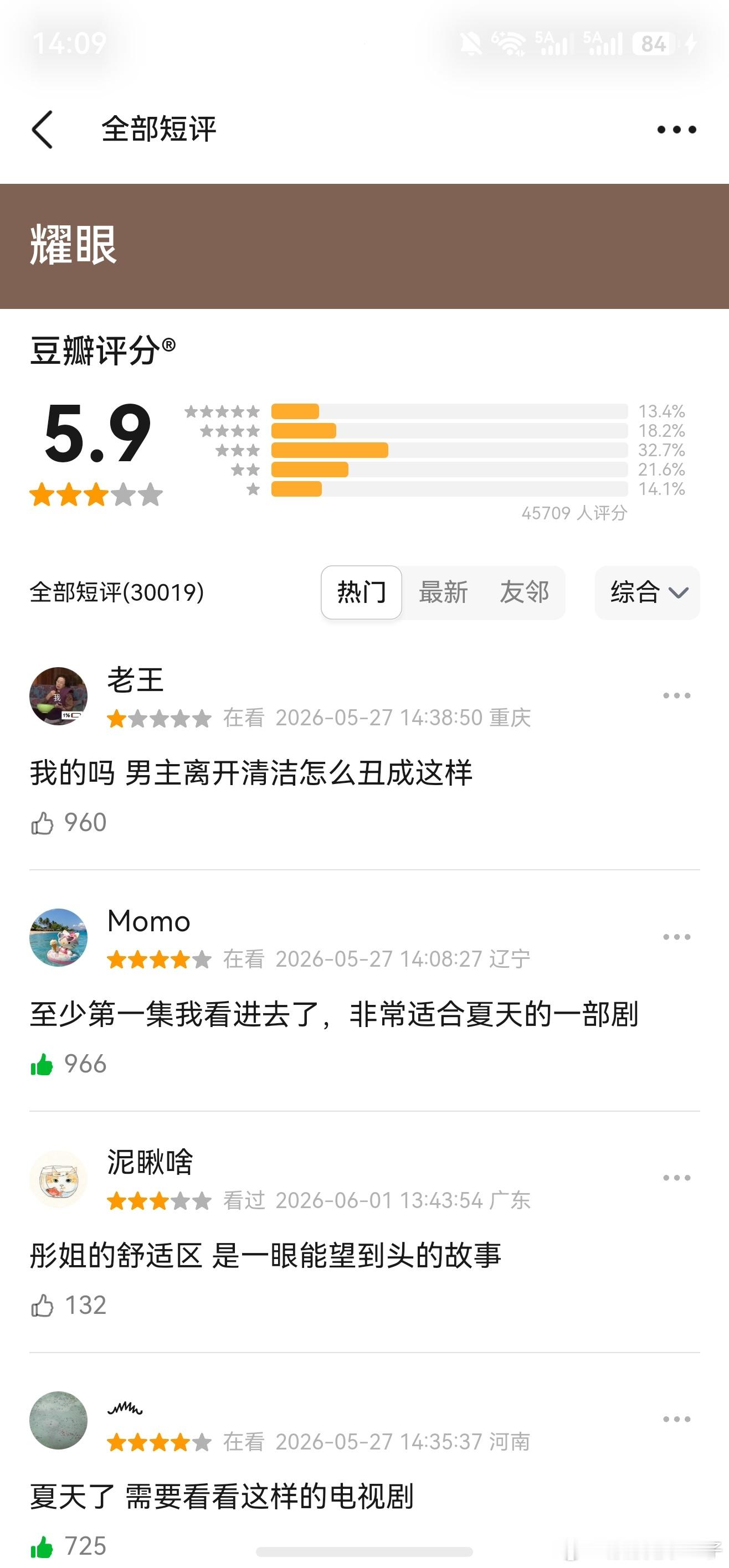 答应我，不要放弃每天去点投诉好吗！！！ 