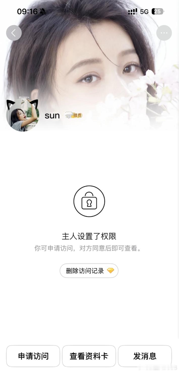 疑似加到了孙怡本人的QQ 网友发帖说自己多年前年加到了孙怡的QQ，还记得当时是官