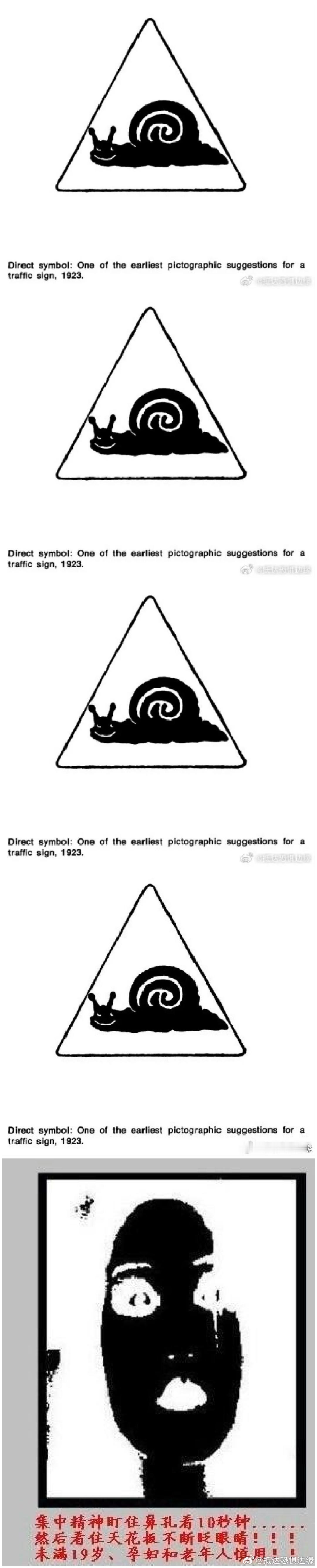 【害怕】盯着看10秒再看天花板类型的图，小时候被这种黑白的脸吓到睡不着觉……现在