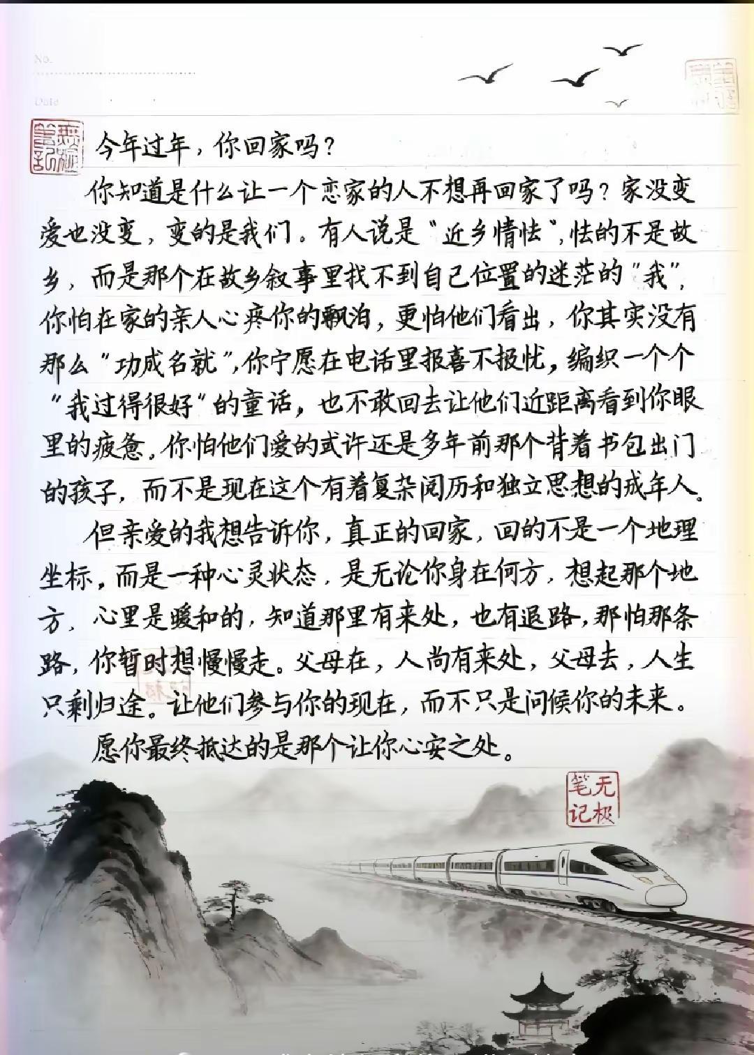 今年过年你回家吗？正能量 涨知识 热点 每天学习一点点