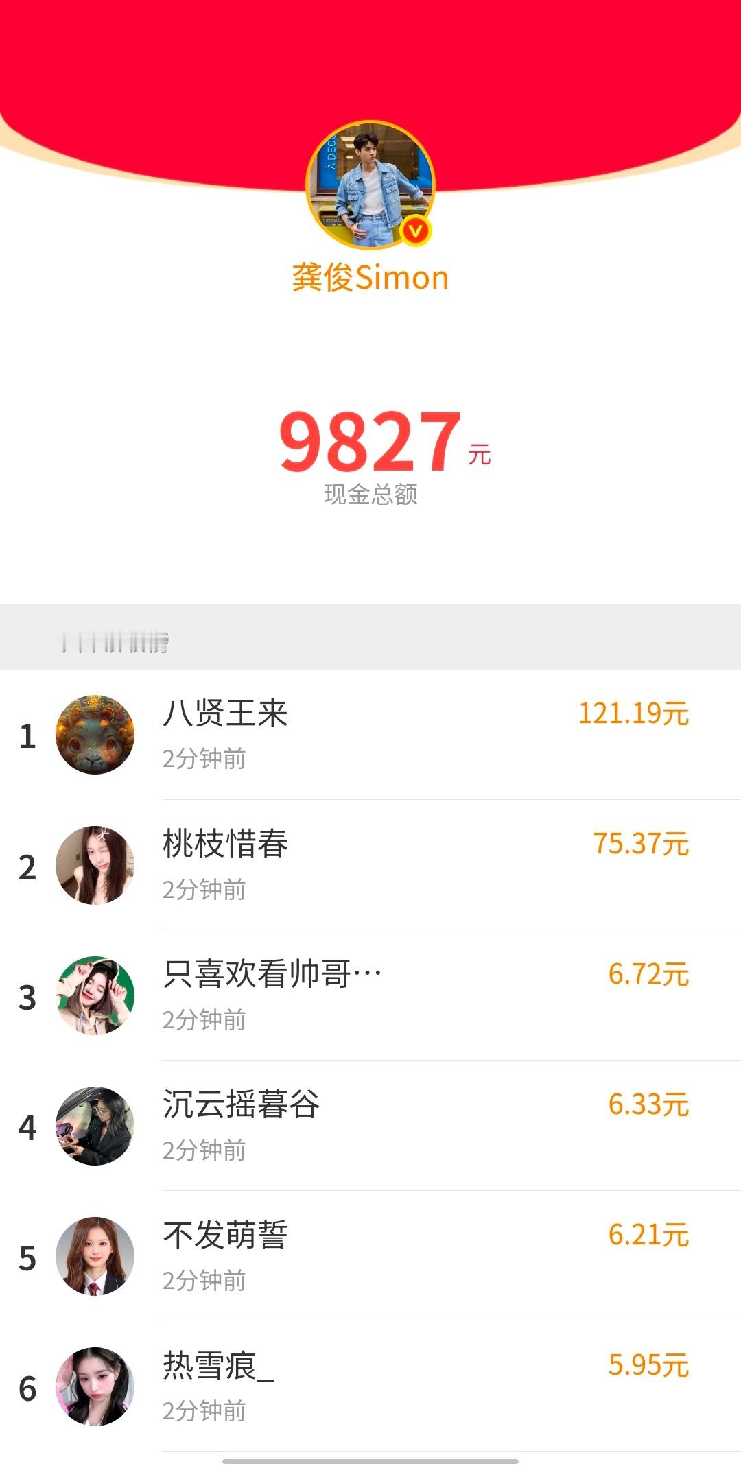 前6️⃣三个互关[惊恐][惊恐] ​​​