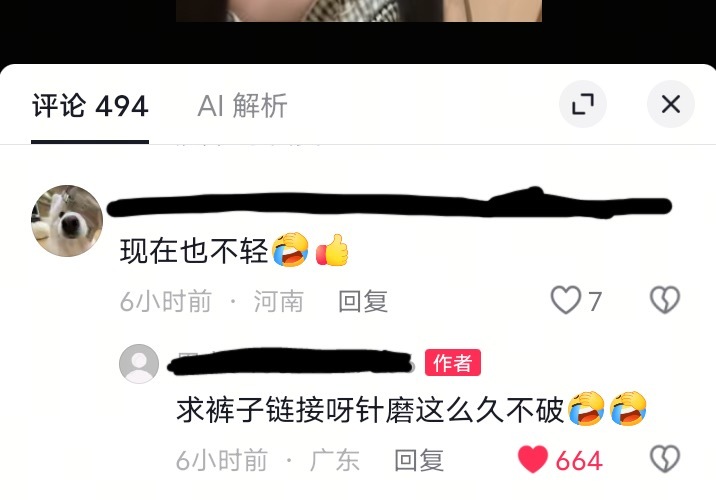 原视频是一个胖女孩记录自己减肥前后的变化 