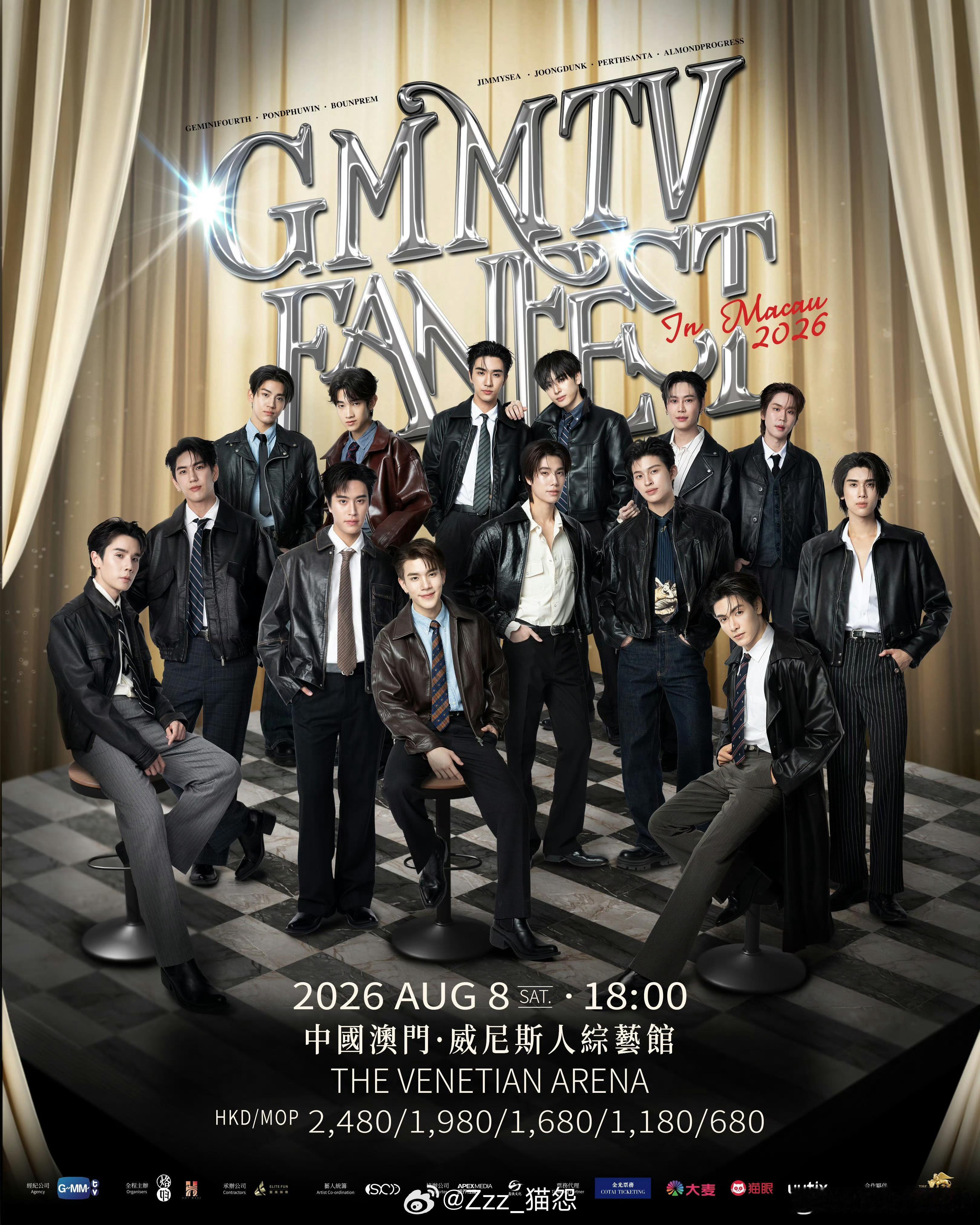 GMM，澳门威尼斯！！！8.8日可以看到好多男人啊 