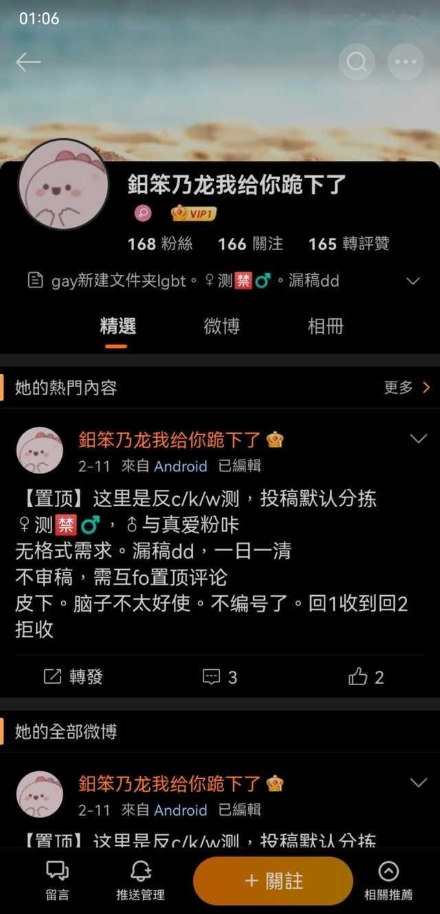 求数码们把这弱//智玩意咔了14529 