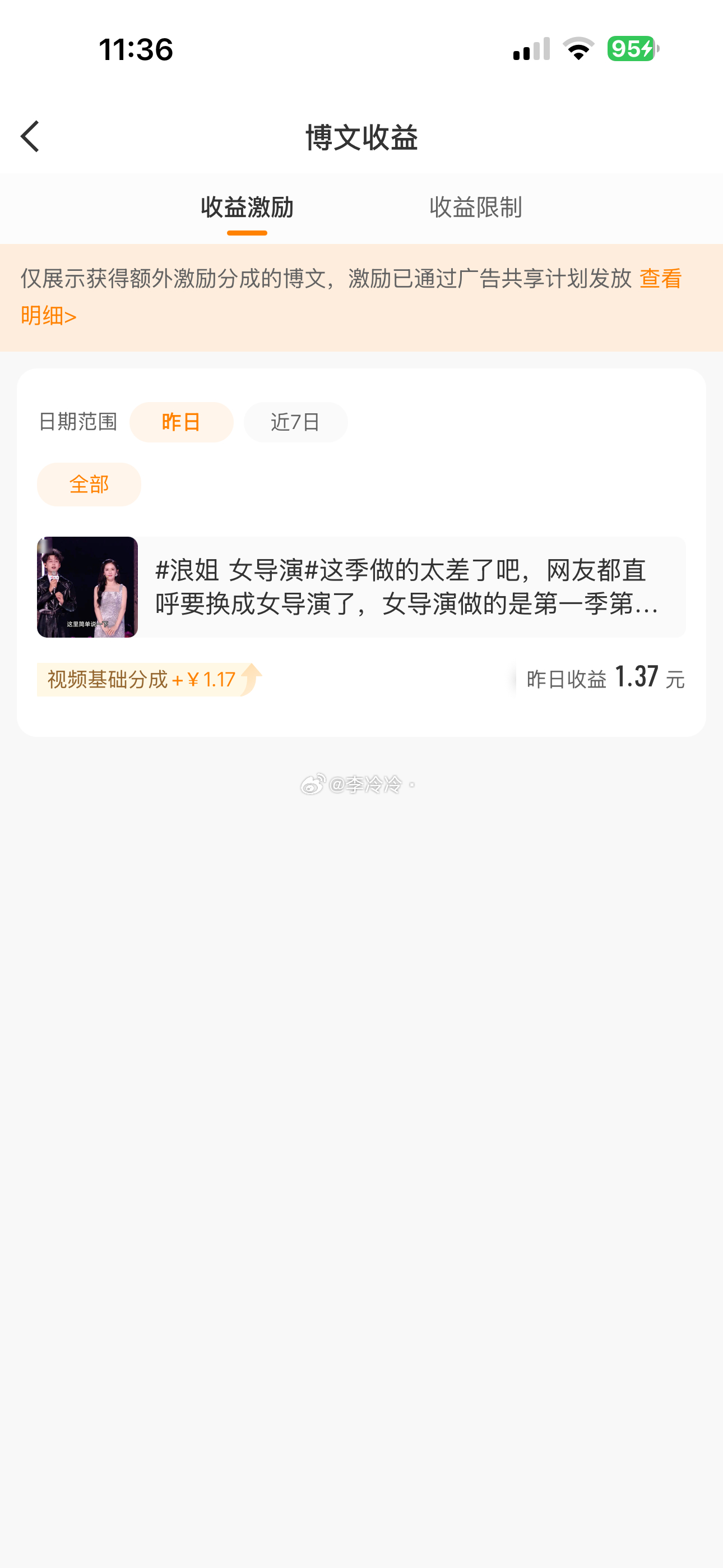 忙了一天的收益都没有发在后宫佳丽的红包多
