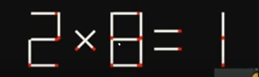 图中是用火柴棒摆出的“2×8 = 1”，规则是只能移动2根火柴棒，让等式成立，该