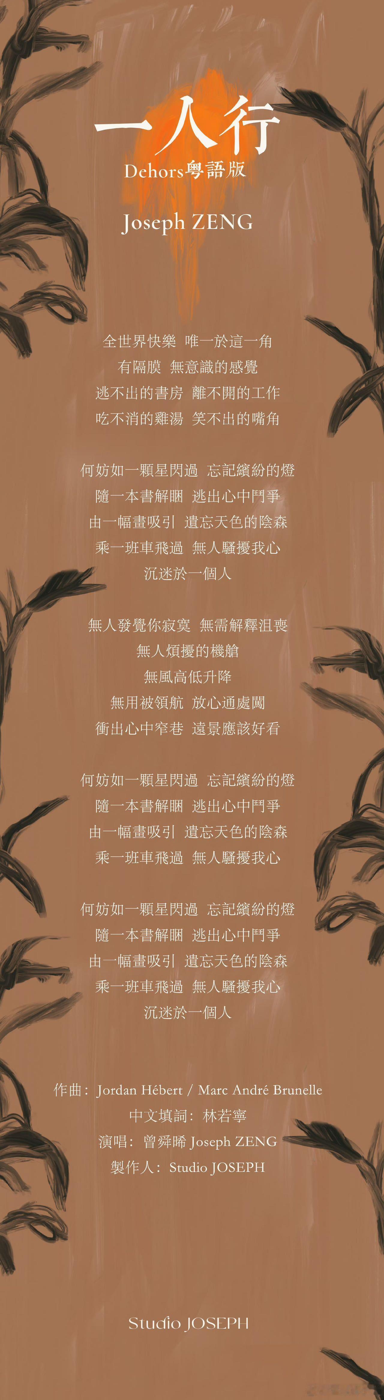 #歌手曾舜晞又回来了##曾舜晞致身处至暗时刻的i人们# 我不允许还有人不知道新歌
