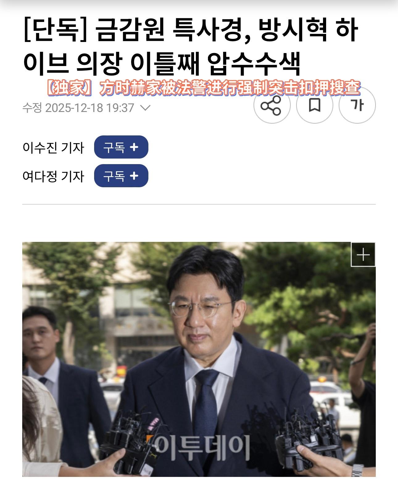 警方连续两天对方时赫的住宅和办公室实施了扣押搜查。方时赫被扣押搜查