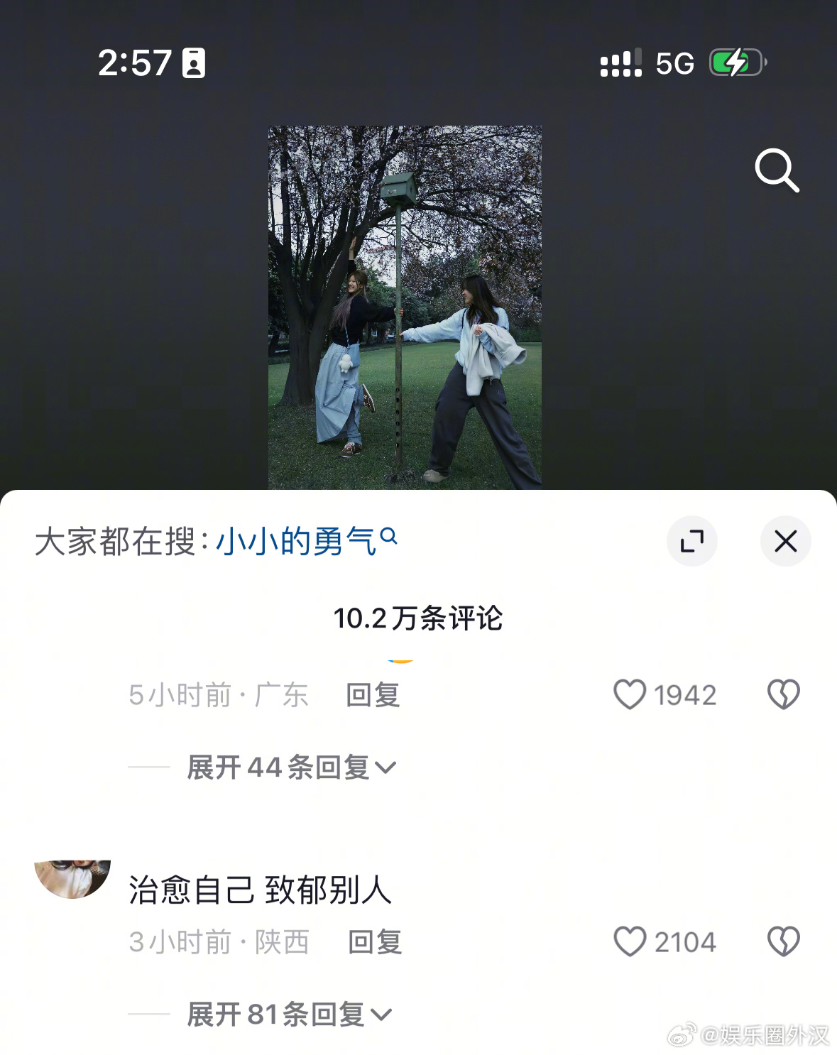 赵露思最新视频评论区沦陷了 ​​​